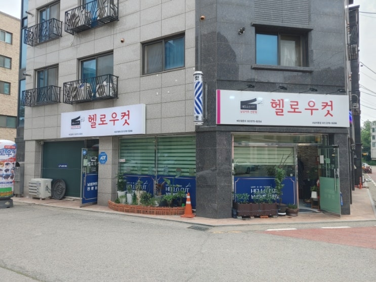  [오산 남성전문미용실] 자름헤어 대안으로 가성비 좋은 헬로우컷 내삼미동