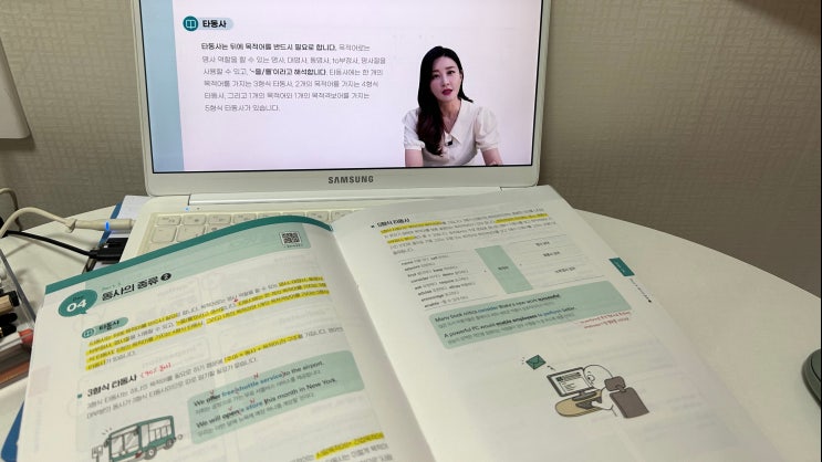  [토익 독학] 직장인 토익_23일차