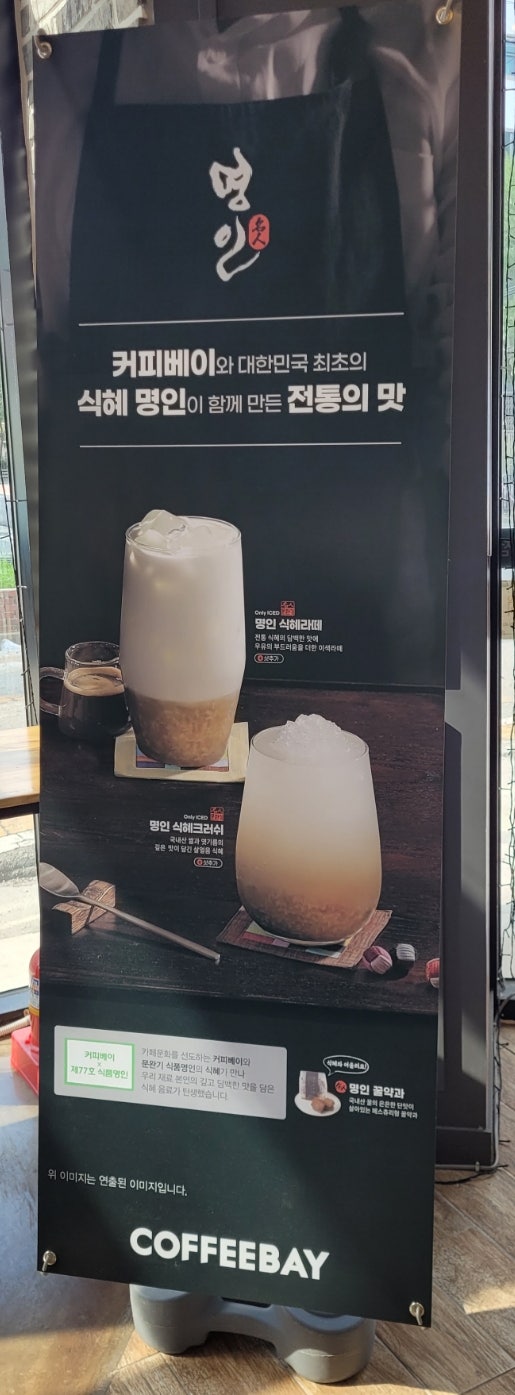 커피베이 대전태평점 사진 6