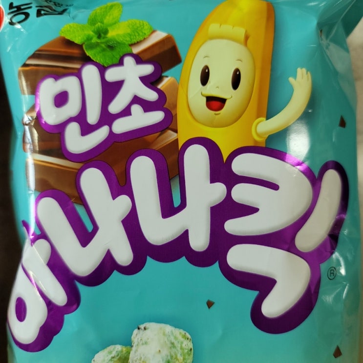  농심 민초 바나나킥 구매후기 딸기 바나킥도 있어요