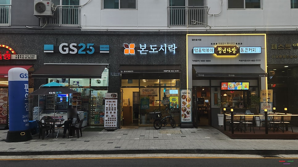 본도시락 의왕역점 사진 1