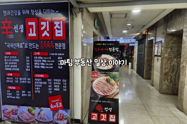  여의도 신선생고깃집