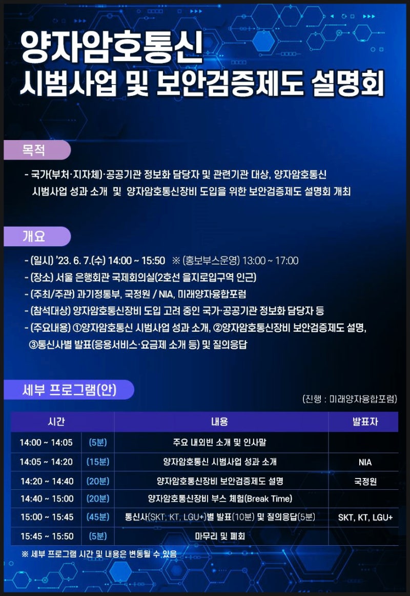 양자컴퓨터 양자암호통신 기술 관련주 대장주 - 엑스게이트 케이씨에스 우리로 등 주식 주가 : 네이버 블로그