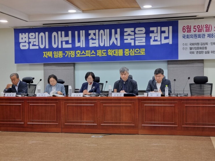 "장기요양보험 중심 통합으로 자택임종·가정호스피스 활성화 지원 필요" "장기요양보험 중심 통합으로 자택임종·가정호스피스 활성화 지원 필요"