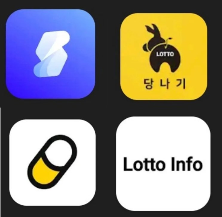  로또로 돈버는앱 모음:(슈퍼로찌/로또당나기/캐시닥/로또인포)