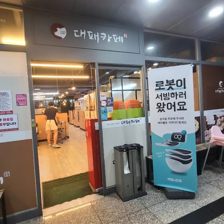  양산 물금 대패삼겹살 '대패카페'