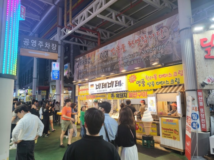 제주 올레시장 먹거리_훌륭한 술안주들이 가득한곳 비테비테 제주 올레시장 먹거리_훌륭한 술안주들이 가득한곳 비테비테