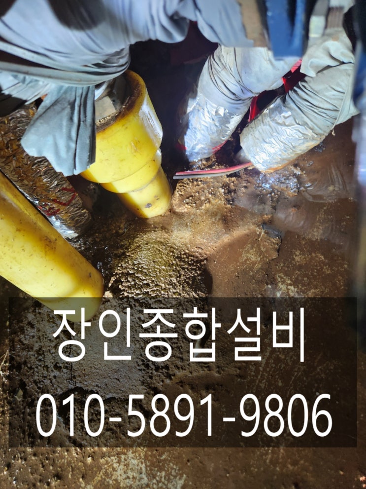  전주누수탐지 금암동 주택에서 물이 새서 공사 완료