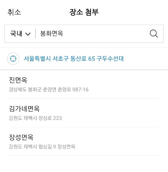  물냉면 봉화면옥 개포동 함흥냉면 전문점
