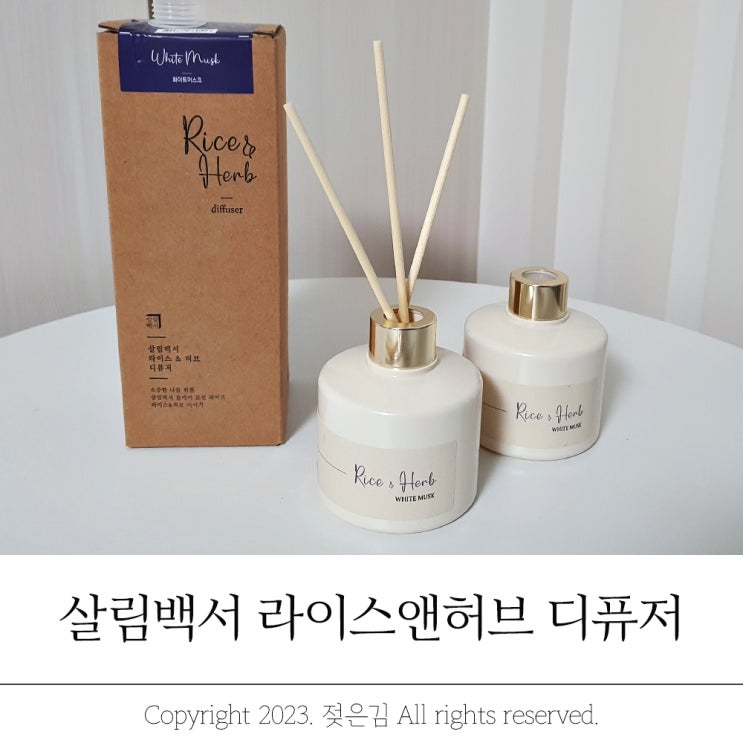 부담없는 생일선물 추천 리스트 살림백서 디퓨저 추천 부담없는 생일선물 추천 리스트 살림백서 디퓨저 추천
