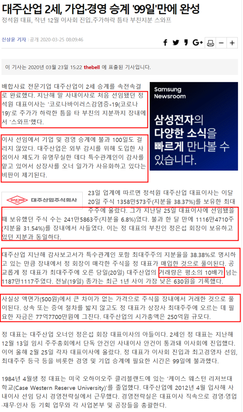 대주산업 주식 분석 : 사료, 대북 테마주, 전쟁 테마주, 곡물가격 테마주 +동물 질병 테마도 가능할 듯, 800억대 코스닥 소형주 :  네이버 블로그
