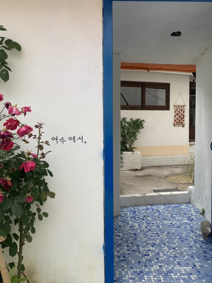  여수 여행 필수코스 카페여수에서