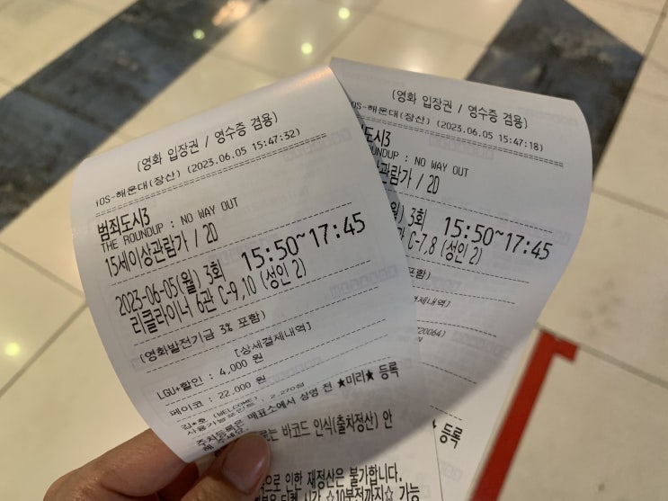 범죄도시3 마블리 마동석영화 이번에도 웃음 팡팡- 나쁜 놈들은 그냥 잡는거야! 이번 범죄도시 3 빌런은 이준혁 배우님 (+메가박스 장산리클라이너좌석/ 엘지유플러스통신사할인) 범죄도시3 마블리 마동석영화 이번에도 웃음 팡팡- 나쁜 놈들은 그냥 잡는거야! 이번 범죄도시 3 빌런은 이준혁 배우님 (+메가박스 장산리클라이너좌석/ 엘지유플러스통신사할인)