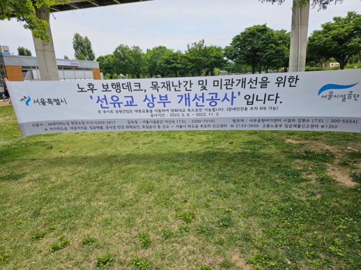  한강시민공원