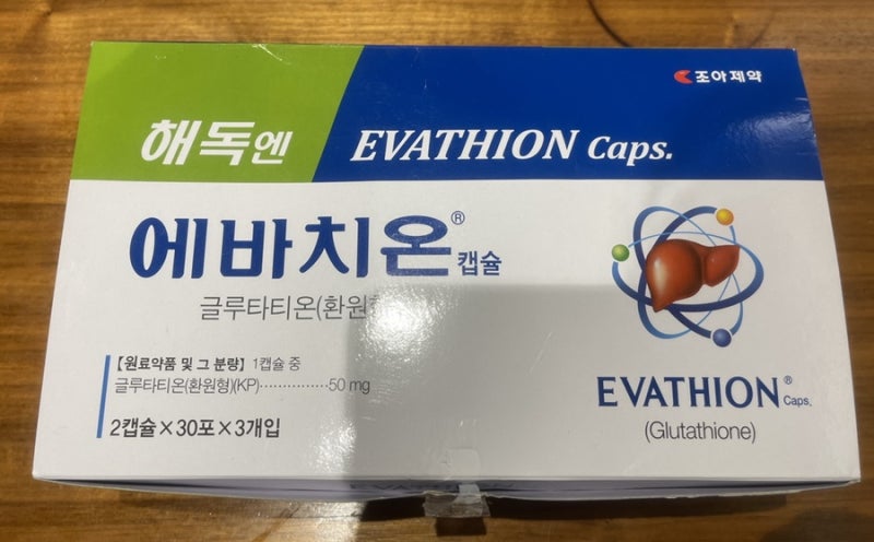 evathion glutathione korea Glutathione – Liposomal Antioxidant & Detox Support