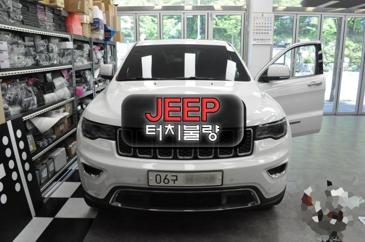  JEEP 지프 그랜드체로키 터치불량 터치패널 교환 - 수원테크 (수입차 오디오 AV 모니터 앰프 튜너 수리전문)