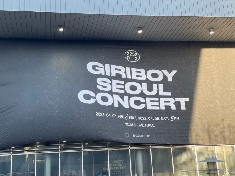 230407 Giriboy 기리보이서울콘서트 후기