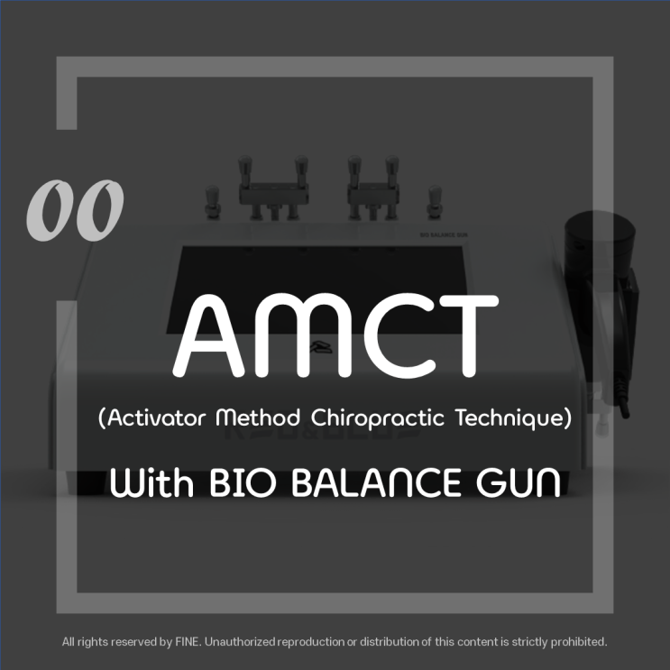 AMCT (Activator Methods Chriopractic Technique), 도수치료, 교정치료, 바이오밸런스건 치료란 ? (feat. 대한밸런스의학회)