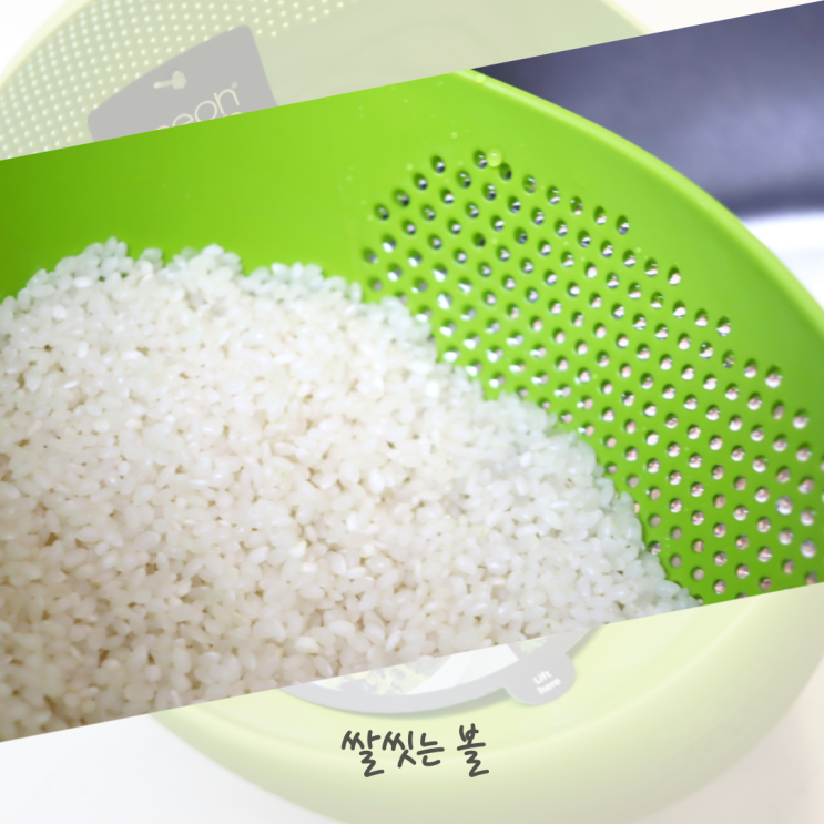  단순하지만 감탄하는 믹싱볼 조셉조셉 쌀씻는 볼 쌀씻기 쉬워졌어요