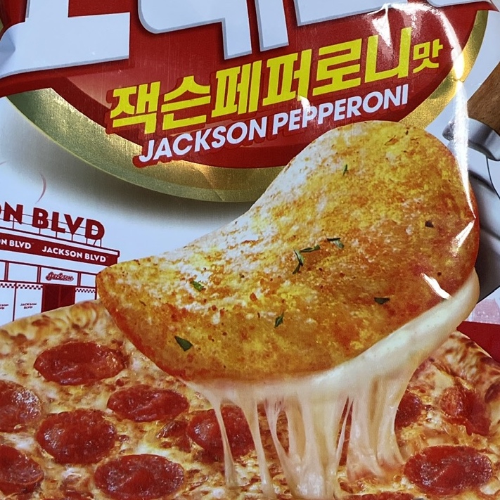 포테토칩 잭슨 페퍼로니맛