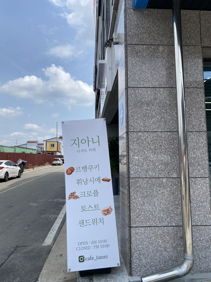 지아니 카페&디저트 사진 3