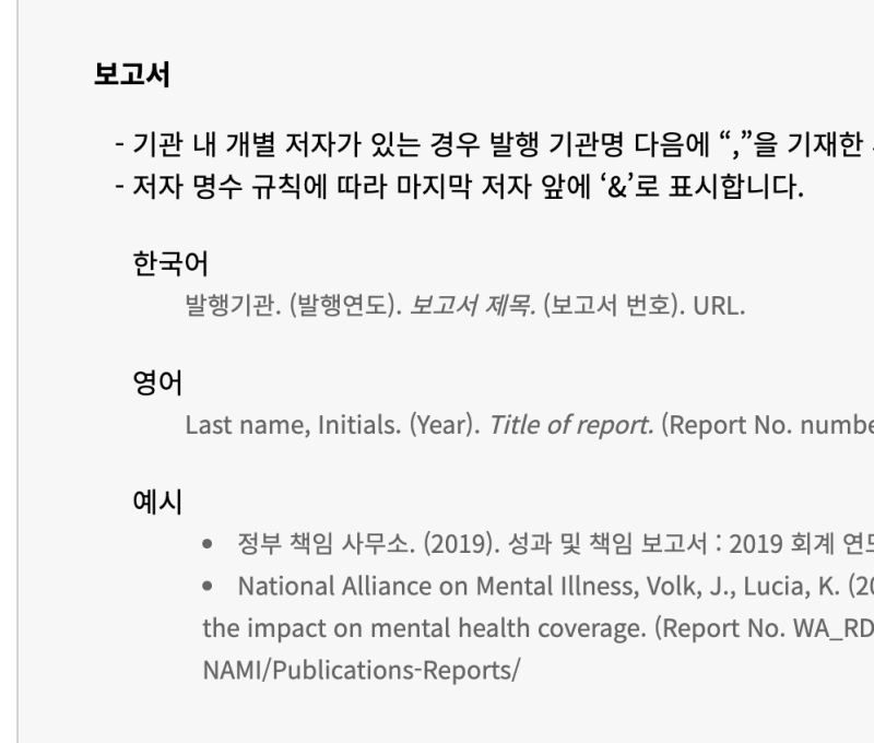 참고문헌 표기법 논문,기사 등 레포트 작성때 출처표기를 하고 싶다면? : 네이버 블로그