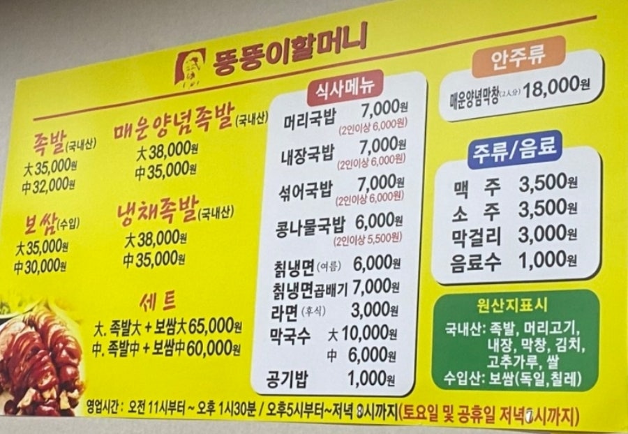 뚱뚱이할머니 사진 5