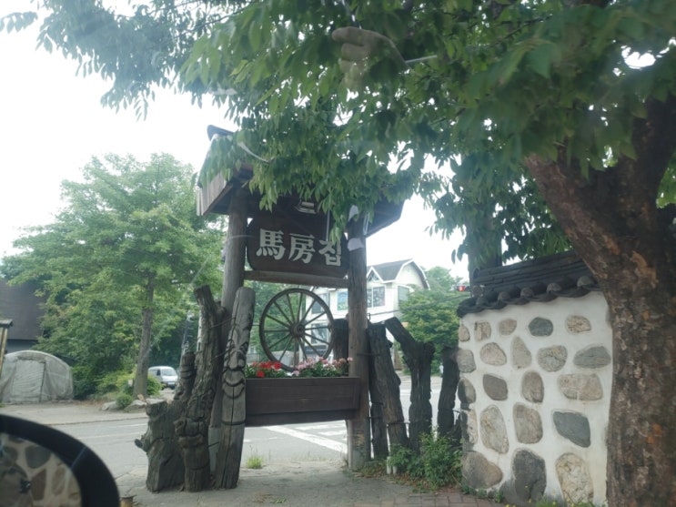  하남검단산역 한정식집 마방집