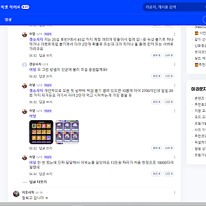픽셀 히어로 초보 유저가 네이버라운지 '아일' 님 공략 따라 무지성으로 따라해보기...!