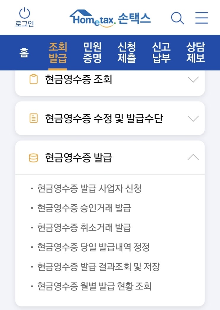  국세청에서 온 등기우편물ㆍ전화