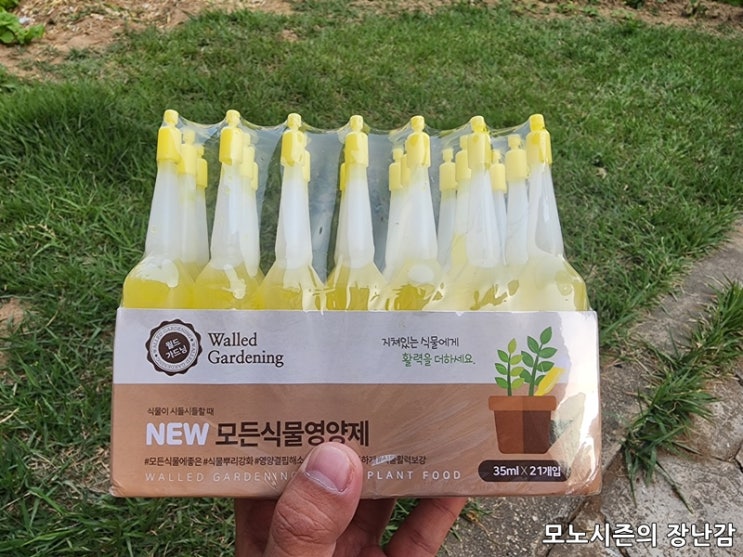  텃밭 및 화분용 월드가드닝 NEW 모든 식물 영양제 앰플 후기