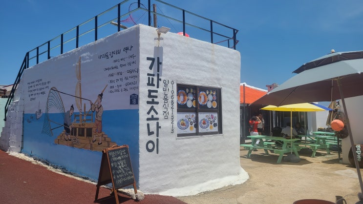가파도맛집 가파도소나이 솔직후기 가파도맛집 가파도소나이 솔직후기
