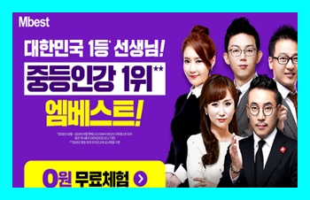  중1 과학 기출문제 인강 사이트 시험문제 무료체험