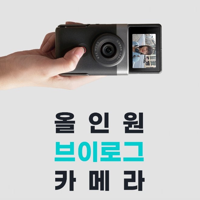캐논 Power Shot V10 와디즈 펀딩 실패후기.. 파워샷 주세요