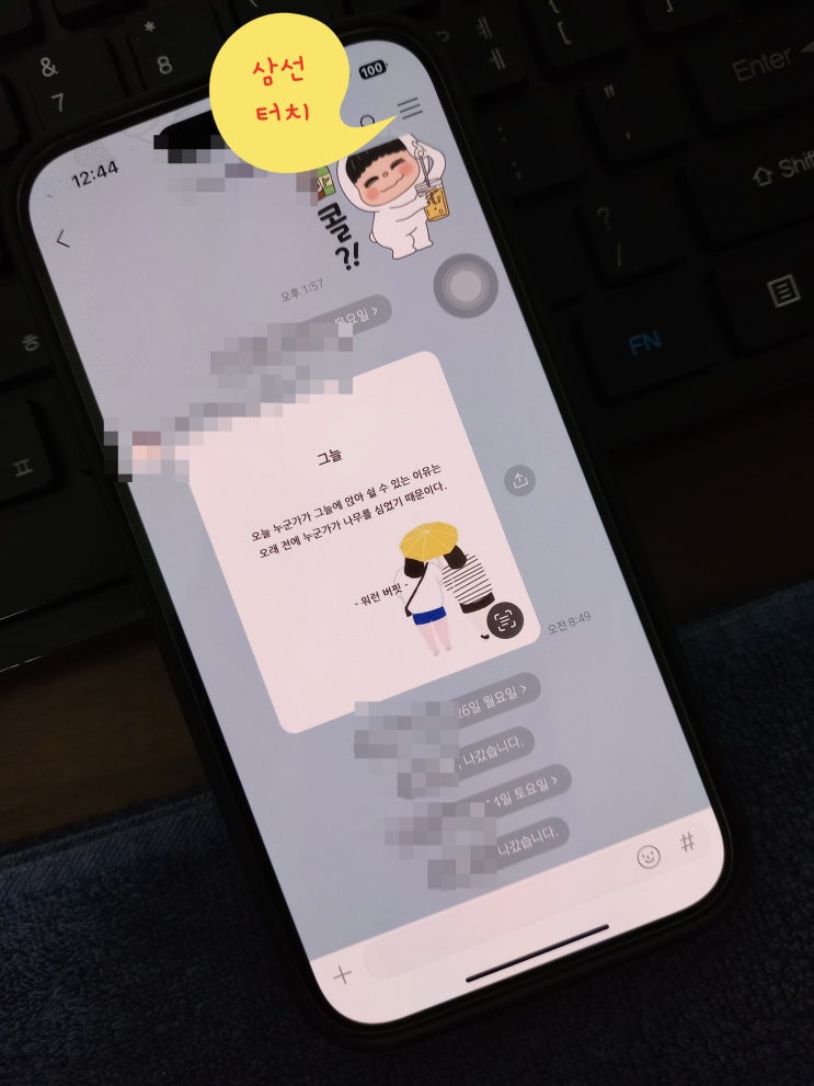 카카오톡 그룹(단톡) 채팅방 몰래(조용히) 나가는 방법 카카오톡 그룹(단톡) 채팅방 몰래(조용히) 나가는 방법