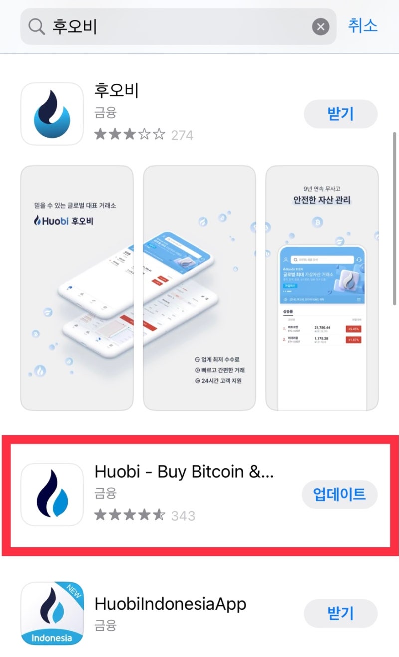 후오비 글로벌 (Huobi Global) 거래소 신규가입 이벤트! 수수료 50% 할인에 최대 3272달러 증정금까지! : 네이버 블로그