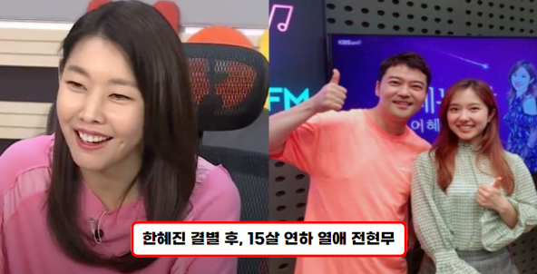 한혜진 '전남친 <b>전현무</b>' 영통 제안한 기안 84...결과는?