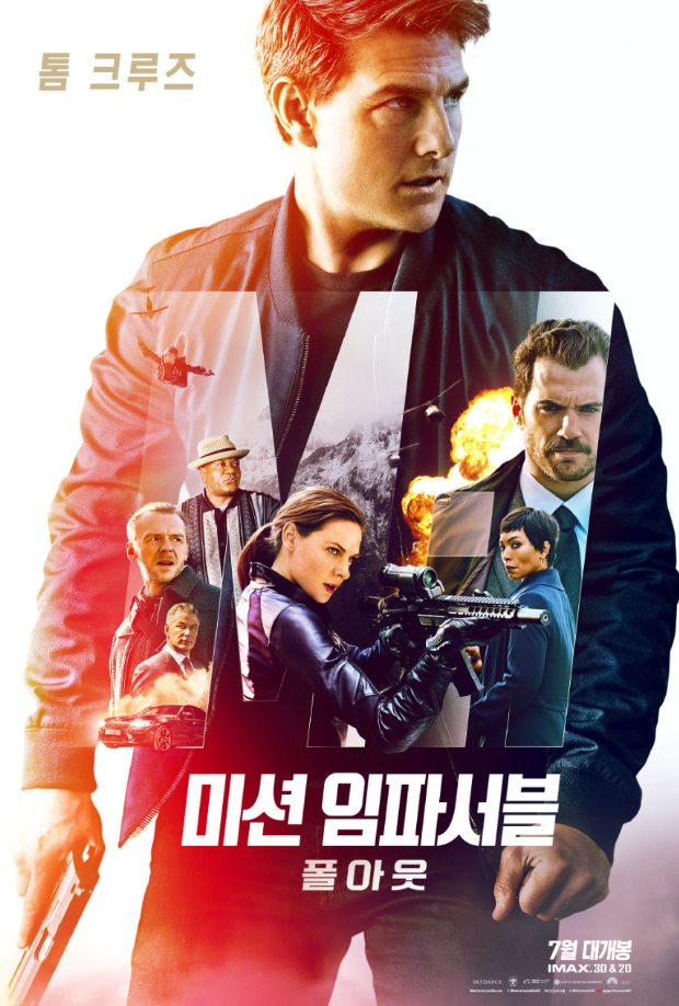  [액션] 미션 임파서블 : 폴아웃 줄거리 결말 리뷰 명대사
