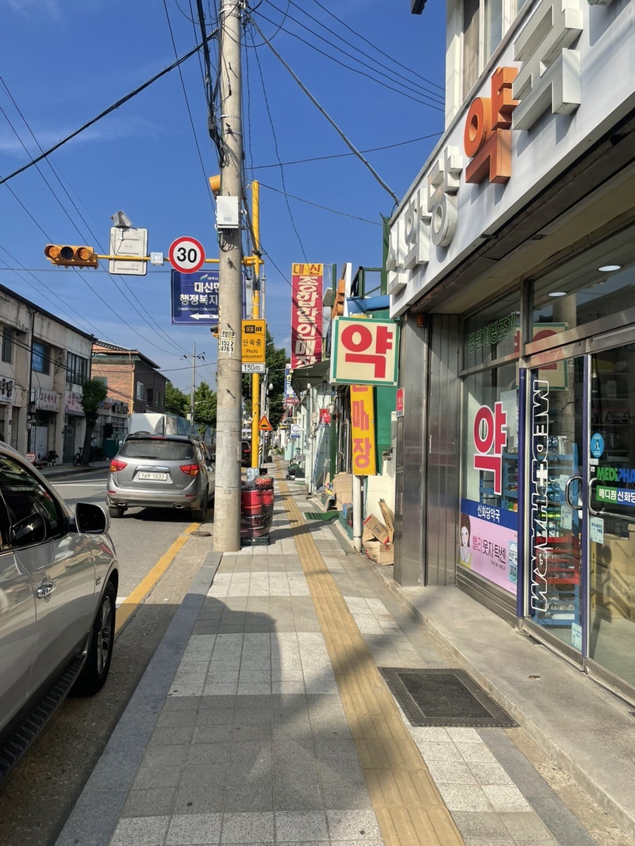 신화당약국 사진 4