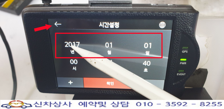 ESV E7 블랙박스, 터치 고장 수리. ESV E7 블랙박스, 터치 고장 수리.