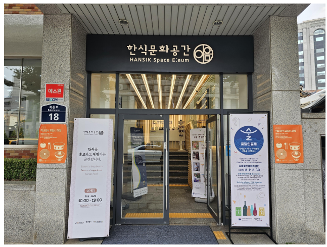 우리 술 품질인증, 전통주갤러리와 만나다 우리 술 품질인증, 전통주갤러리와 만나다