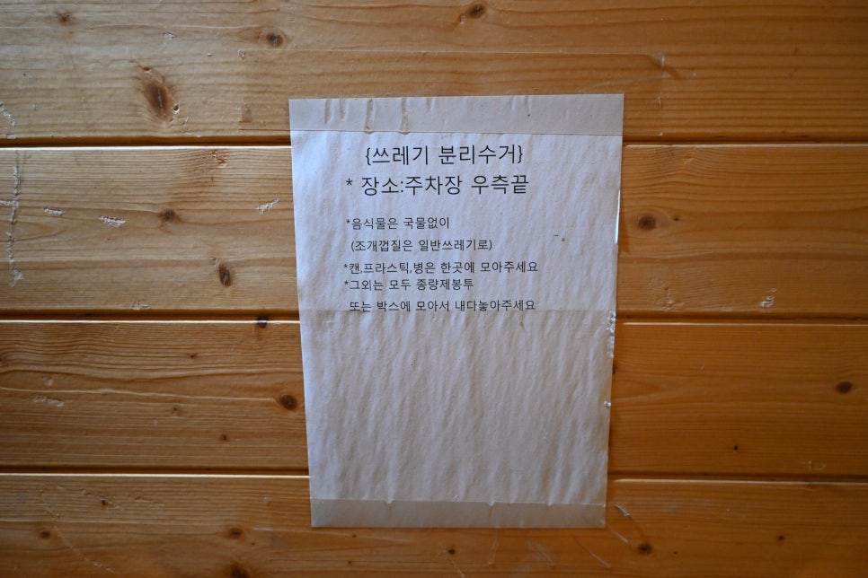 파라다이스펜션 사진 2