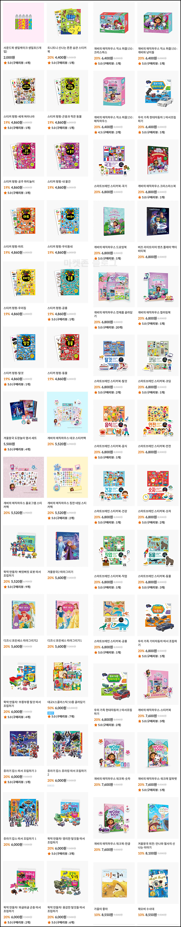 꿈꾸는달팽이 출석체크 이벤트(적립금 14,800원~/무배)신규 및 기존 꿈꾸는달팽이 출석체크 이벤트(적립금 14,800원~/무배)신규 및 기존