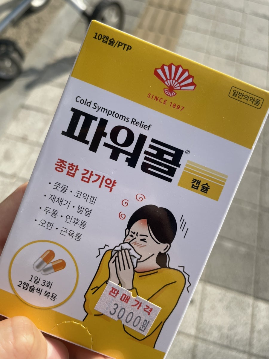 신화당약국 사진 3