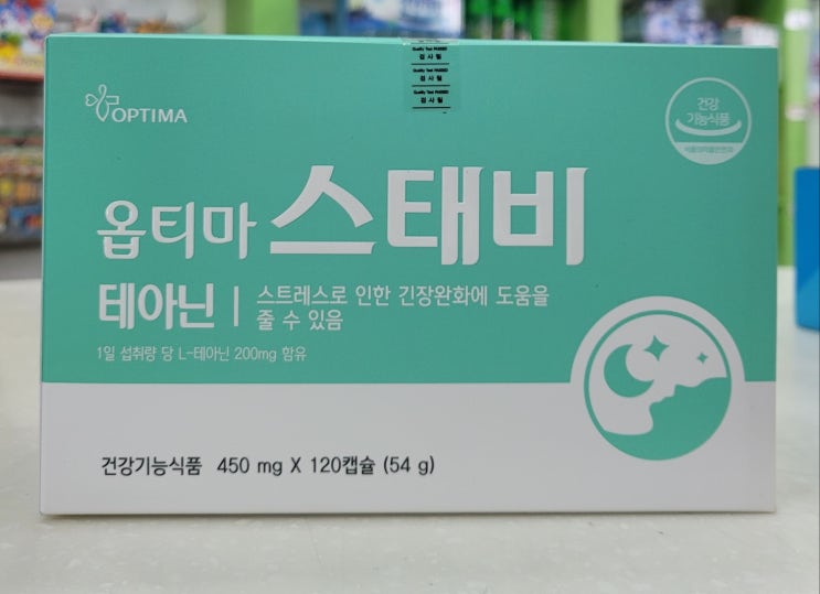  스태비(수면과 건강 ft. 테아닌)