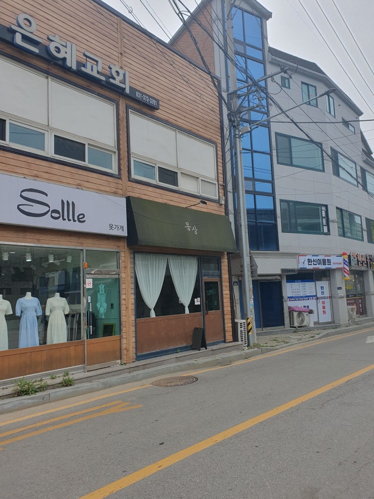 몽상