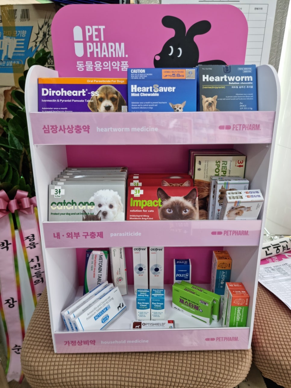 유한당약국 사진 6
