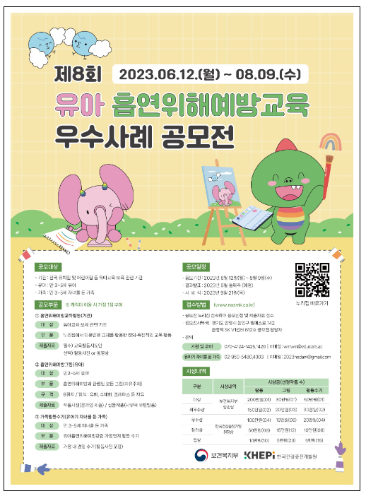 가족과 함께 ‘담배 없는 미래’를 만들어가요! 가족과 함께 ‘담배 없는 미래’를 만들어가요!