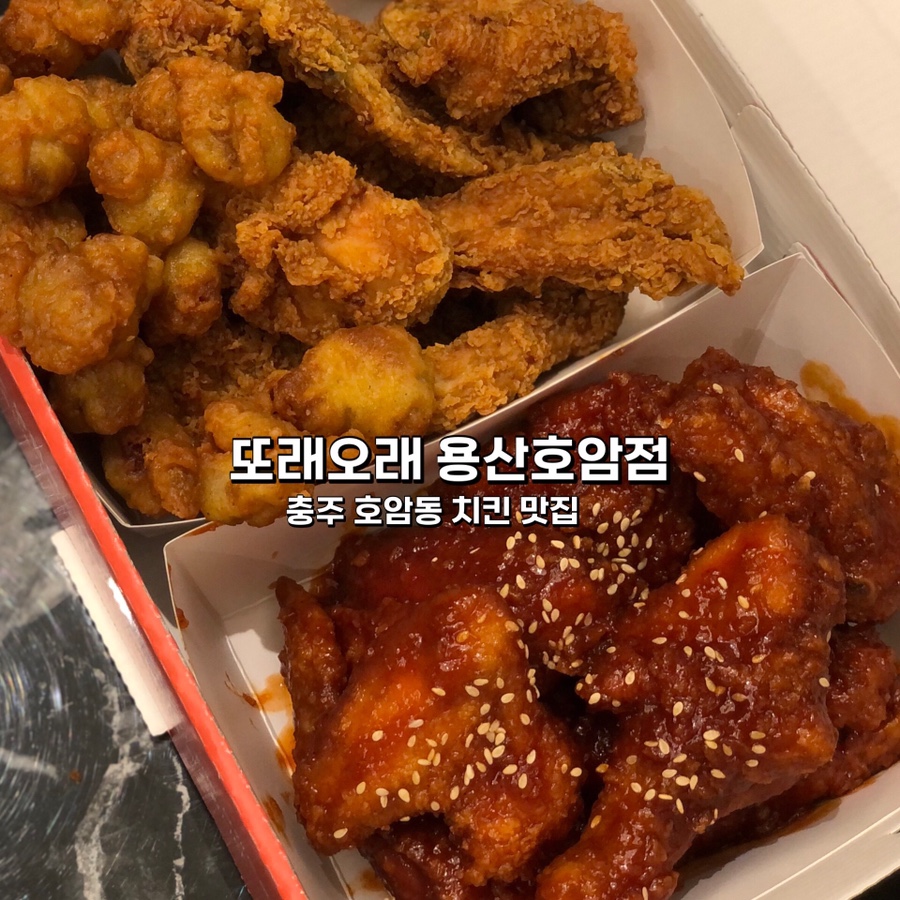 또래오래 용산호암점 사진 1