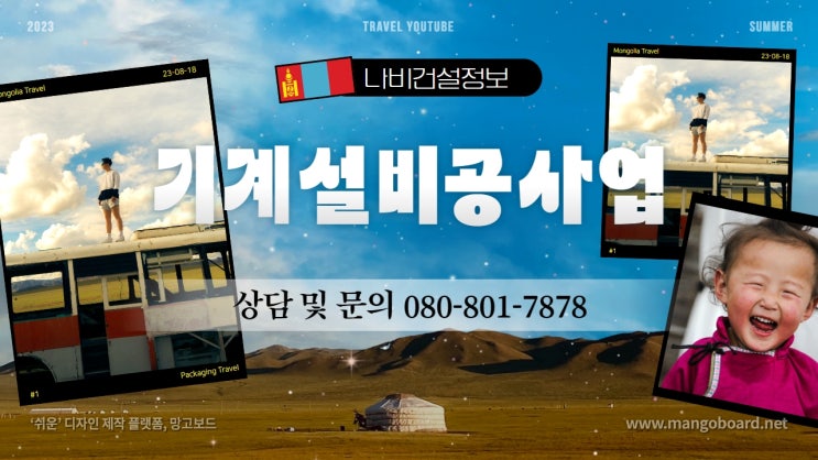  기계설비공사업 면허 등록준비 어떻게 하고 계신가요?